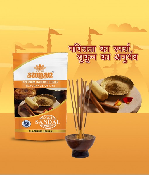 suman Sandal