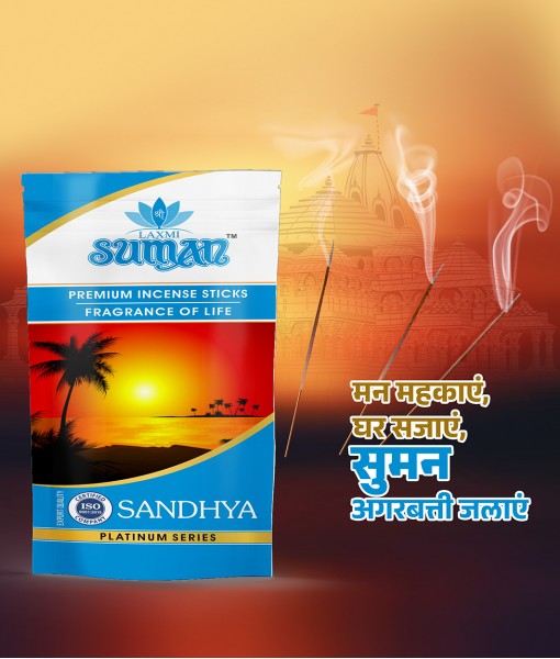 Suman Sandhya