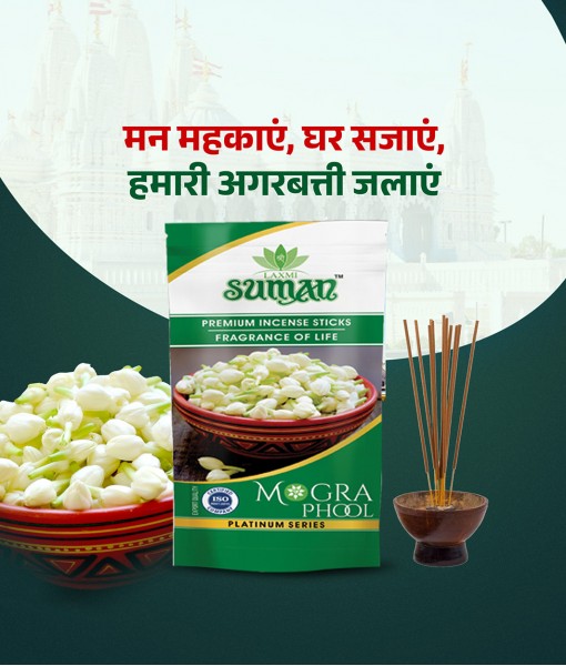 Suman Mogra