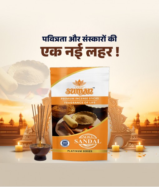suman Sandal